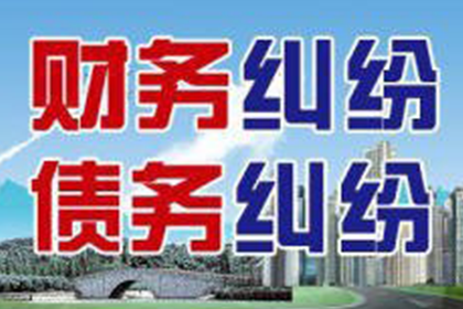 库伦旗收账公司：助力农业公司追回350万化肥采购款