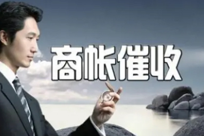 库伦旗索债公司