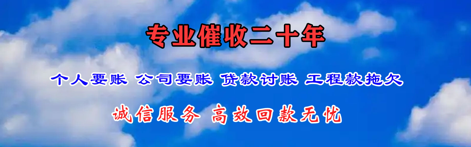 库伦旗索债公司