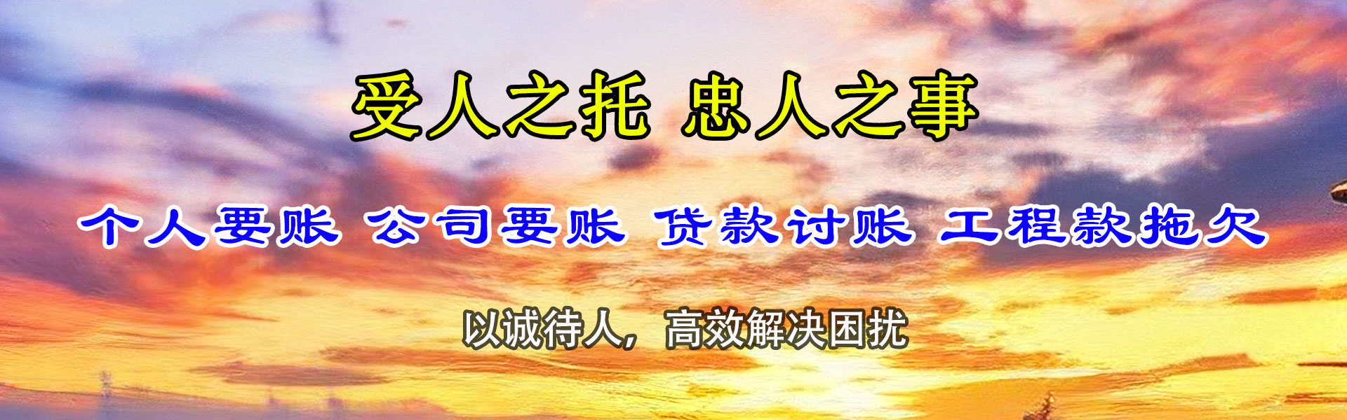库伦旗追账公司