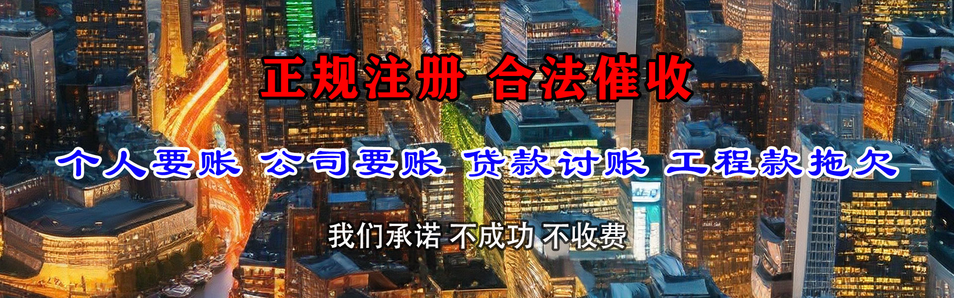 库伦旗收账公司